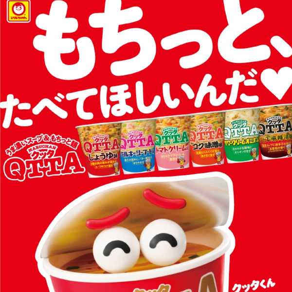 MARUCHAN QTTA（クッタ） トマトクリーム味79g 12個