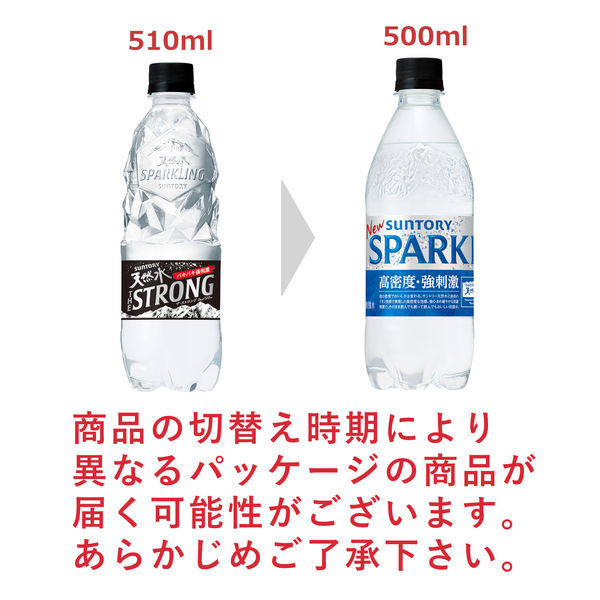 サントリー THE STRONG 天然水スパークリング 510ml 1箱（24本入