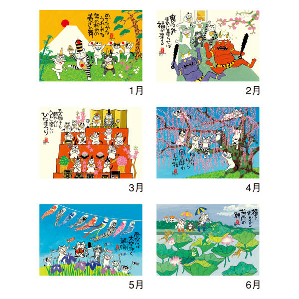 新日本カレンダー 招福ねこ暦 NK83(2026) 1セット(2冊)（直送品