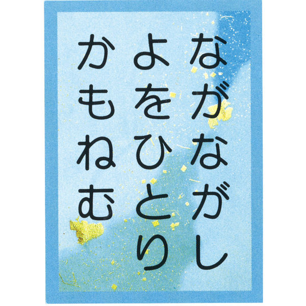 教育技術研究所 <TOSSオリジナル教材>五色百人一首 スタートキット