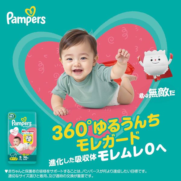 パンパース おむつ テープ Sサイズ（4～8kg）1パック（70枚入