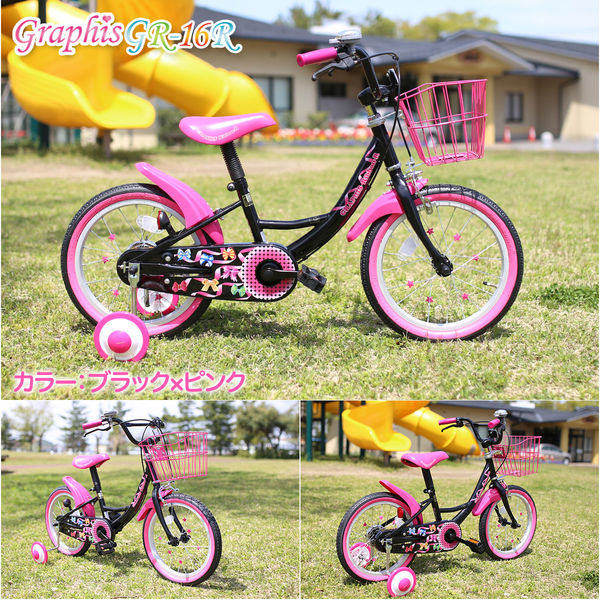 送料無料 GRAPHIS (グラフィス) 子供用自転車 16インチ リボン GR-16 