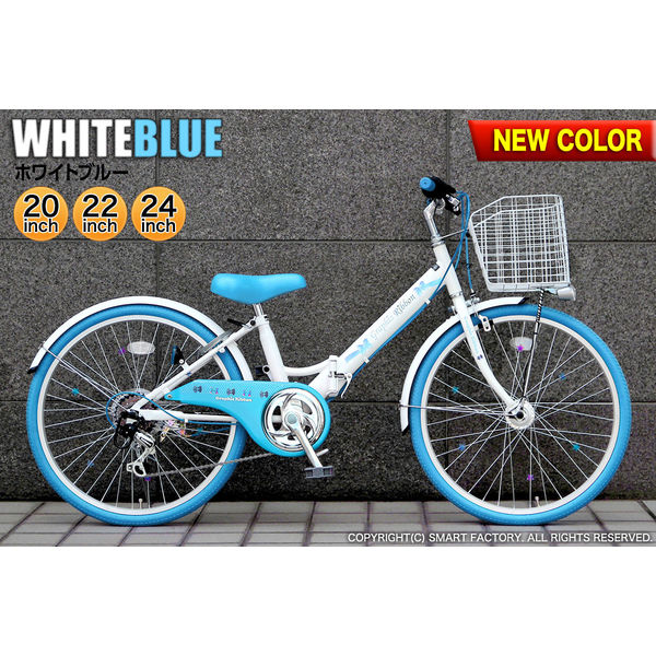 通販ショップ 【61】子供用自転車 SUPERGIRL ホワイト 24インチ 変速 