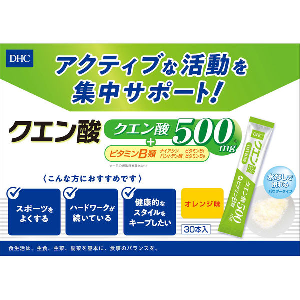 DHC クエン酸 30本入×10個 粉・スティック スタミナ