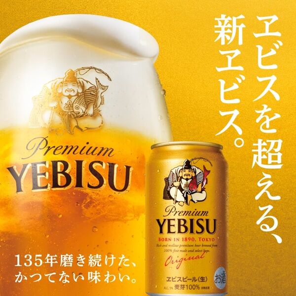 ビール サッポロ ヱビス エビスビール 缶 250ml 6本 - アスクル