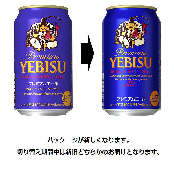 ビール サッポロ エビス プレミアムエール 缶 500ml 6本 - アスクル