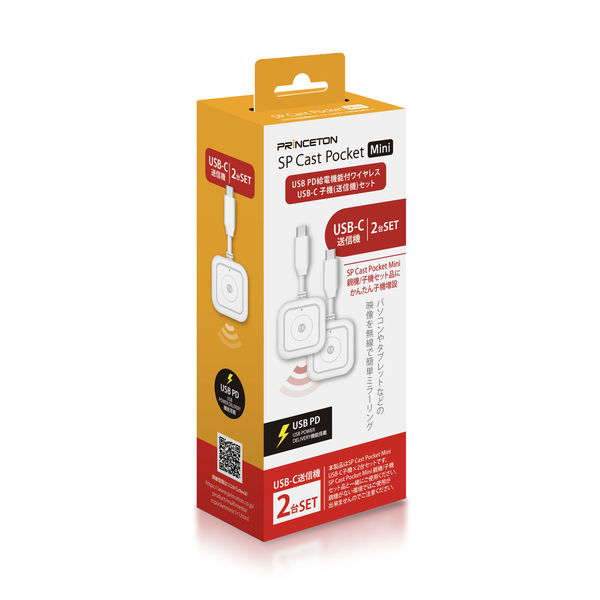プリンストン POCKET MINI用 USB-C子機X2台セット SC-POCKETMINI-C1SET