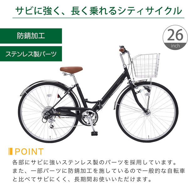池商 26インチ折畳シティサイクル 6段変速オートライト MC550