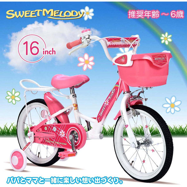 池商 16インチ子供用自転車 補助輪付き MD-12 ピンク 1台（直送