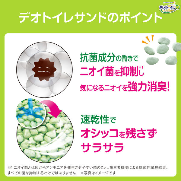 【特別価格ケース販売】デオトイレ 緑茶成分配合 8袋セット Amazon | 【ケース販売】1週間消臭・抗菌デオトイレ飛び散らない