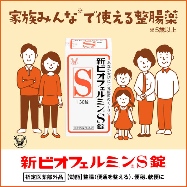 ビオフェルミン 楽天市場】【お買い物マラソン最大47倍】【指定医薬部外品】新
