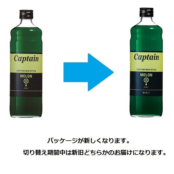 シロップ 割り材 業務用 キャプテン メロン 瓶 600ml 1本 かき氷 カキ