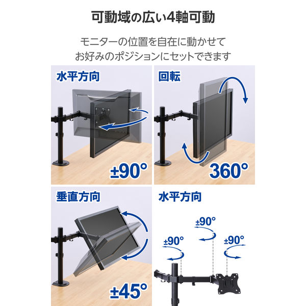 エレコム モニターアーム デュアル ロング 【17~32インチ 耐荷重9kg