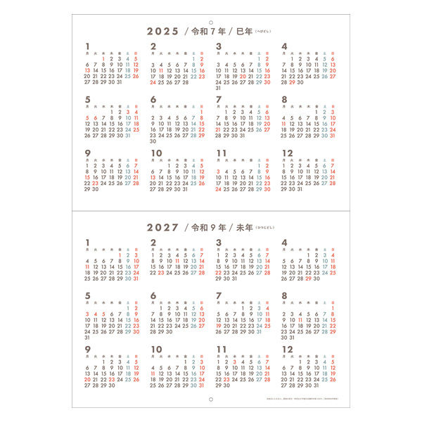 【A2】　メモジュール　　　　　　　　2026年度【令和8年】　壁掛けカレンダー A2】ザ 日本 2026年度【令和8年】 壁掛けカレンダー - メルカリ