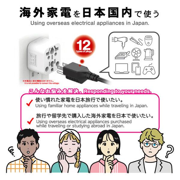 カシムラ 国内用マルチ変換プラグ12種類対応→A WP-79J 1台（直送品