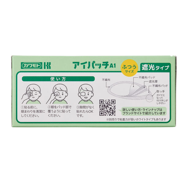 川本産業 アイパッチ Aー1 ベージュ 36P ふつうサイズ 025
