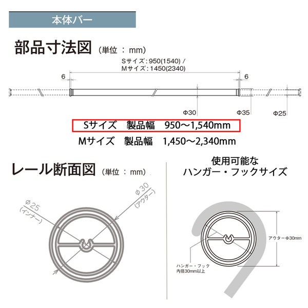 トーソー ランドリーバー LB-1 本体バー BK(ブラック) S 30020014 1本