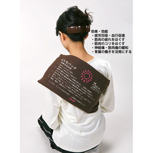 株式会社日本遠赤 遠赤外線コスモパック CS型 358-5361 1個（直送品