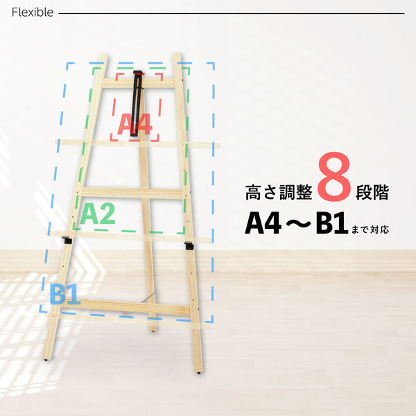 アスカ 木製三脚イーゼル H型 EAS04WD 1台（直送品） - アスクル