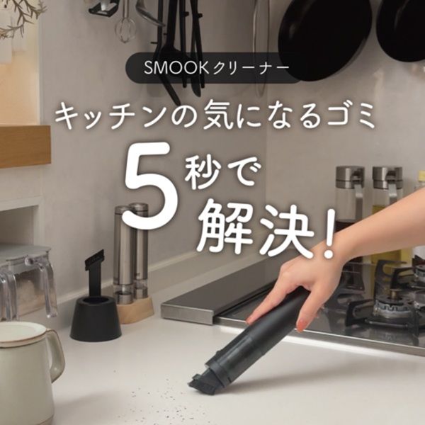 【土日限定価格】CCP コードレス ハンディ クリーナー SMOOK ブラック 商品情報：コードレスハンディクリーナーSMOOK（スムーク）CM