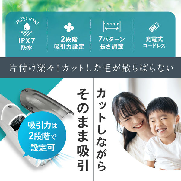 オムニ ヘアーカッタースイーパー OMC-HRHA001 ホワイト 1個（直送品