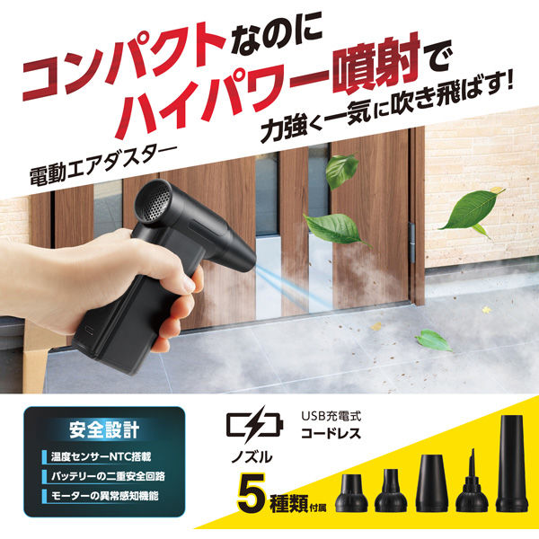 新作 エアダスター マキタ 互換 電動エアダスター 電動 ブロワー ノズル付属 新作 エアダスター マキタ 互換 電動エアダスター 電動 ブロワー ノズル付属 エアダスター マキタ 互換 電動エアダスター 電動 ブロワー  ノズル付属 電動エアダスターエアダスターブロワー 洗車-圧倒的な噴射力超強力-無段階風量調整USB充電式-エアダスター電動小型軽量 ...