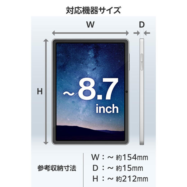 タブレットケース ~8.7インチ スリーブケース 衝撃吸収 撥水 ブラック