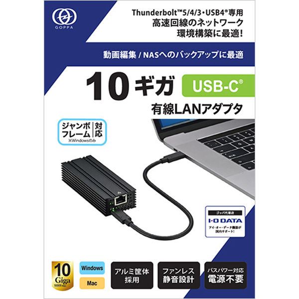 10Gbps 有線LAN アダプター Thunderbolt 3 有線LANアダプター／Thunderbolt 3接続／10GbE／マルチギガビット