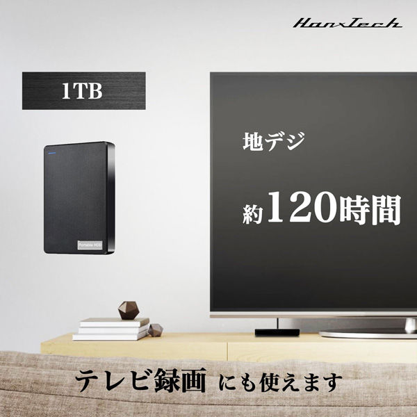 ハードディスク HDD 3TB2個 1TB1個 500GB1個 Hanx Hanx-Tech 2.5inch ポータブルHDD 1TB HT-HD53BY-1TB 1台（直送品