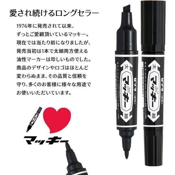 ゼブラ ハイマッキー 黒 5本入1本増量 Hi！Mckee P-MO-150-MC