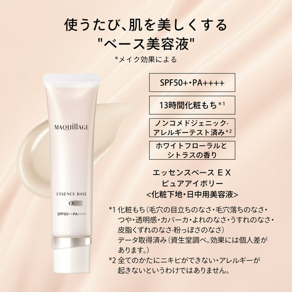 EMBELLIR メイクアップベース <moist> 30g Moi/t モイット シアーモイストベース 01・30(01 クリアベージュ