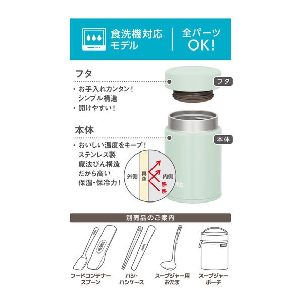 サーモス 真空断熱スープジャー 200mL ライトグリーン JEG-200 LTG 1個