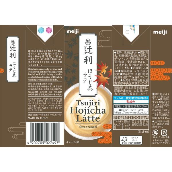 明治 辻利 ほうじ茶ラテ 200ml 1箱（24本入） - アスクル