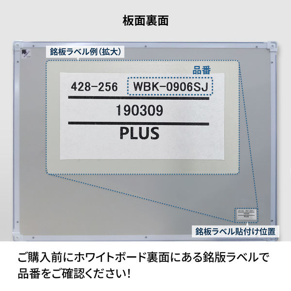 プラス 壁掛ホワイトボード用吊り具(樹脂タイプ) 428278 1個 - アスクル