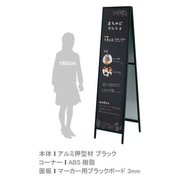 ファースト マーカー黒板Aサイン 450x1800 両面 AMW-418 1台（直送品