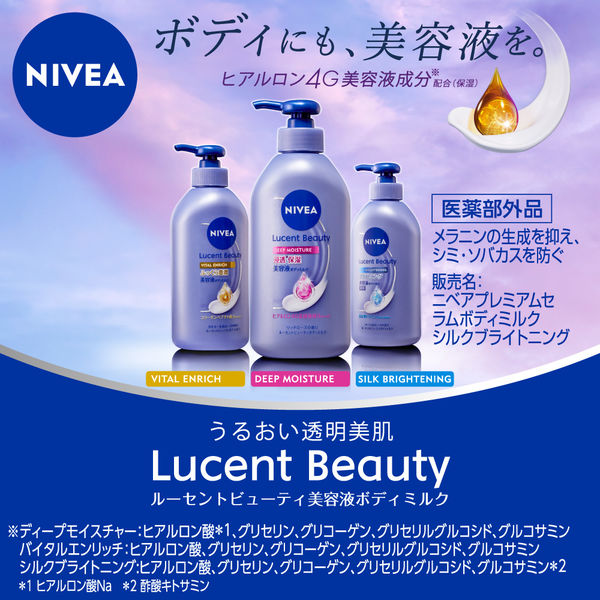 CBD配合 ボディミルク 5本セット YINBA ボディミルク｜美白・薬用化粧品・有効成分・大容量