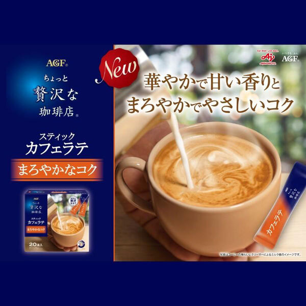 味の素AGF ちょっと贅沢な珈琲店 スティックカフェラテ まろやかなコク