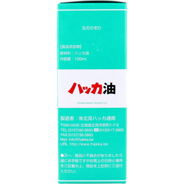 北見ハッカ通商 ハッカ油 徳用ボトル 100mL 4985146001028 1箱（直送品