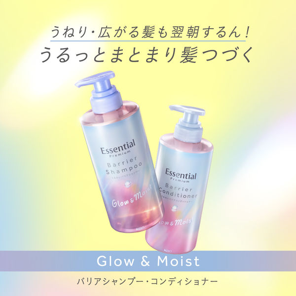 エッセンシャル プレミアム バリアシャンプー＆コンディショナー