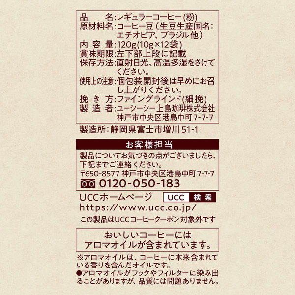 珈琲様 リクエスト 4点 まとめ商品 サザコーヒー 1杯どりコーヒー4種セット(204212) | 茨城県