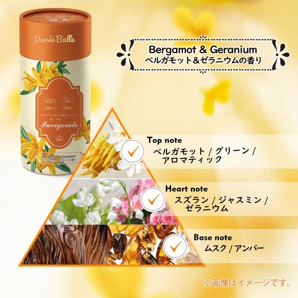 Dure'e Balle デュリボール 洗濯用香りのビーズ ベルガモット