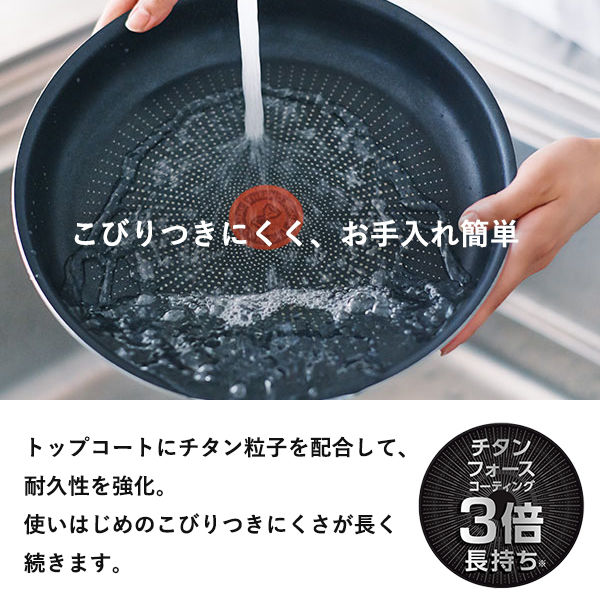 モカ マルチパン 22cm IH・ガス火対応 G17217 1個 食洗機対応 T-fal