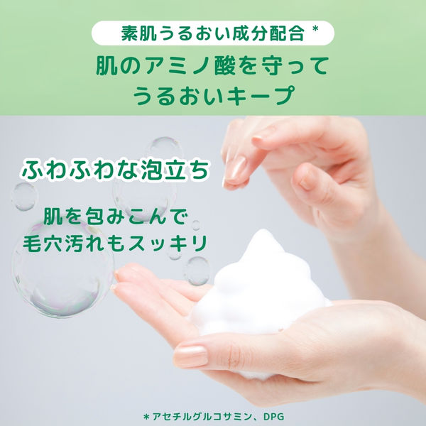 ナイーブ 洗顔フォーム（もっちり）120g クラシエ - アスクル