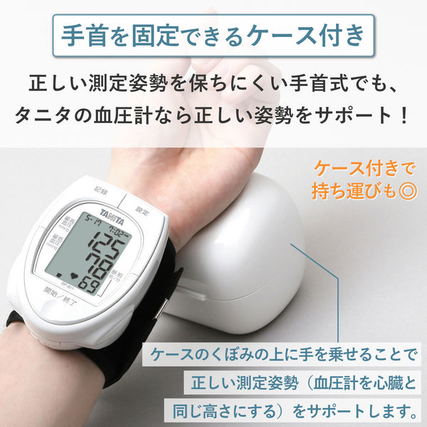 手首式血圧計】タニタ 自動血圧計 BP-A11-WH ホワイト 1セット（2台