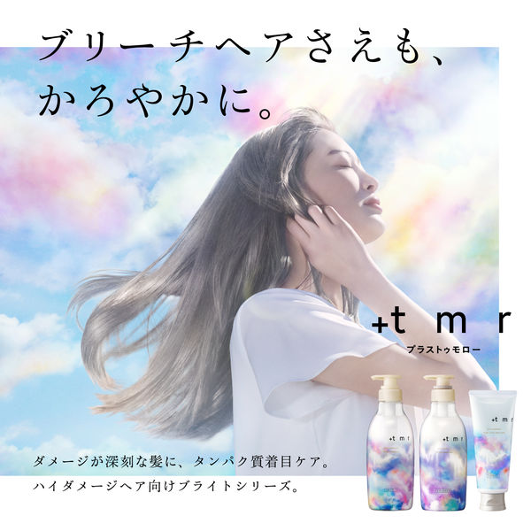 プラストゥモロー ブライトトライアルセット（パウチ）おためし 1回分