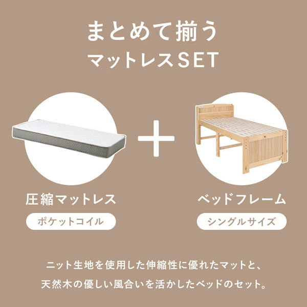 軒先渡し】萩原 マットレス付 シングルベッド 幅1020×奥行2110×高さ