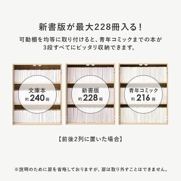 軒先渡し】萩原 ブックシェルフ 幅630×奥行320×高さ800mm ナチュラル
