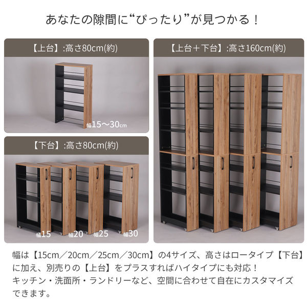 エイ・アイ・エス 隙間ワゴン 300 下棚 幅300×奥行450×高さ800mm