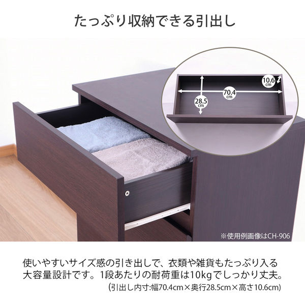 エイ・アイ・エス チェスト 80 幅790×奥行390×高さ880mm ブラウン CH