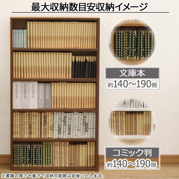 エイ・アイ・エス 文庫ラック 5段 幅600×奥行185×高さ1051mm ブラウン